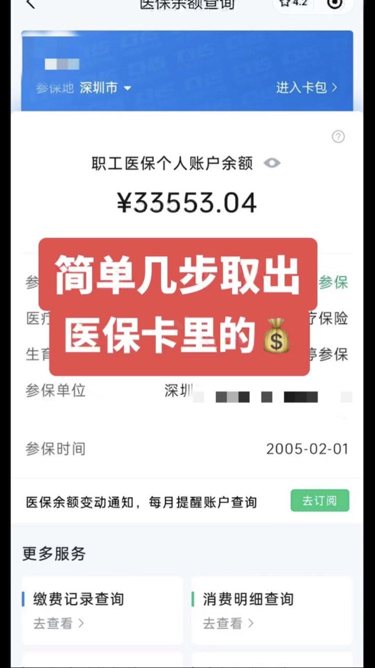 瓦房店最新医保卡网上套取现金渠道方法分析(最方便真实的瓦房店医保卡如何网上套现方法)