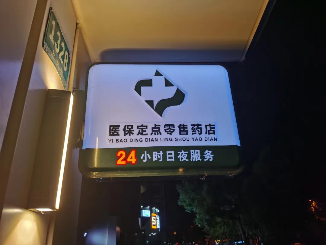 瓦房店最新24小时医保回收方法分析(最方便真实的瓦房店24小时医保回收什么意思方法)